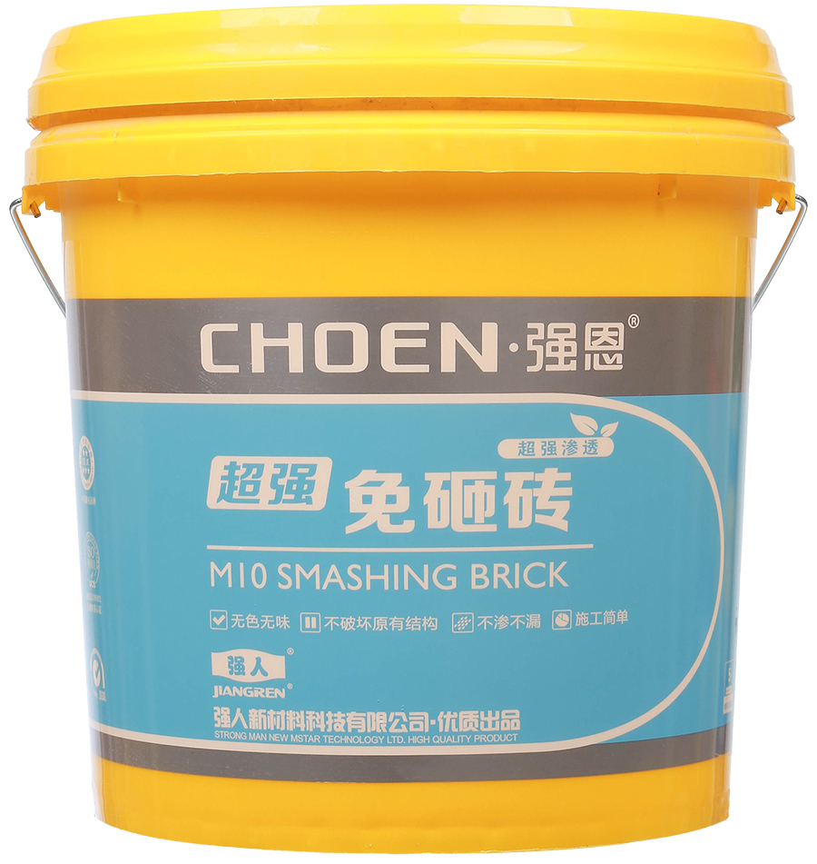 免砸磚